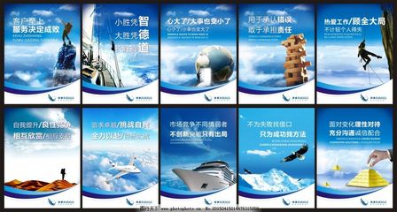揚帆精益，鑄就品牌金字塔——企業文化海報設計的藝術