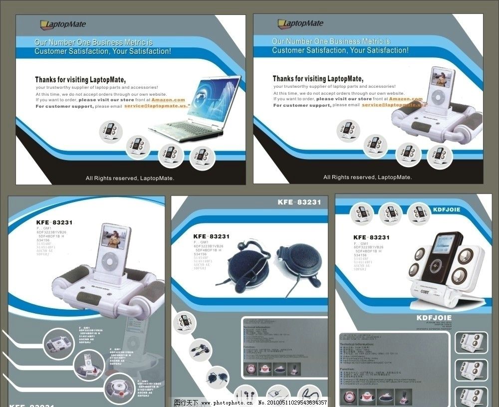 電子產品海報模板圖片 廣告設計的關鍵要素